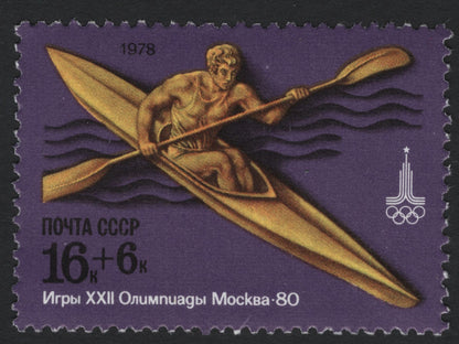 SCG8123 - USSR 1978 – Moscow 1980 Olympic Games (Charity Set)