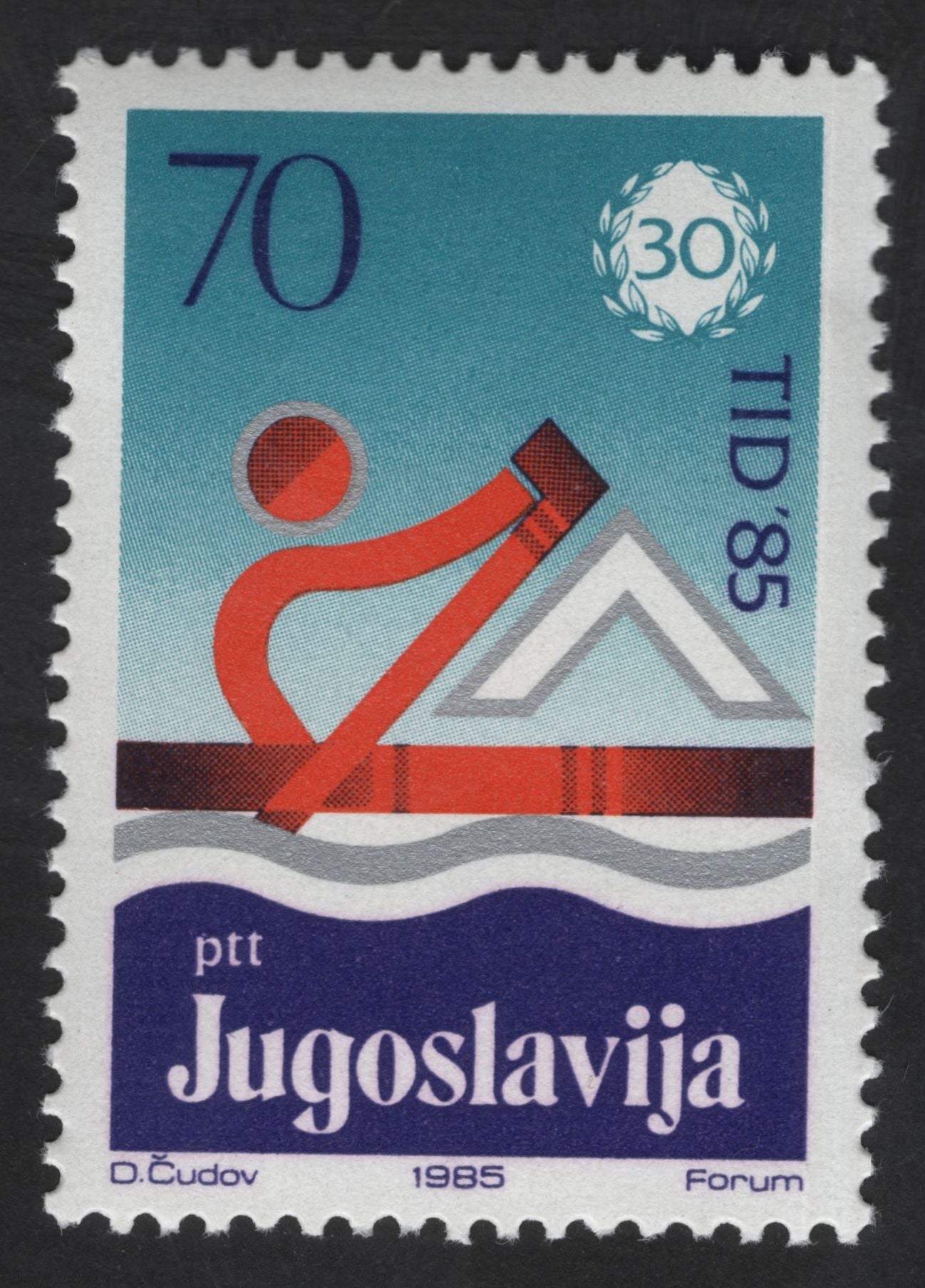 SCG13272 - Yugoslavia 1985 International Youth Forum Stamp – Swimmer Design