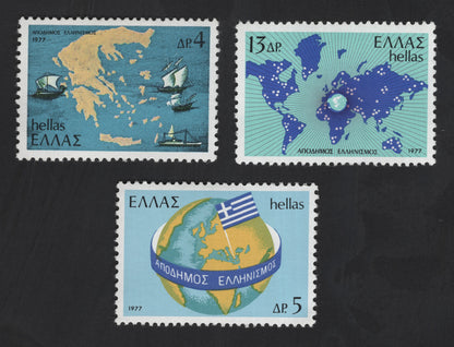 SCG13556 - Greece 1977 “Apodimos Hellenismos” (Greek Diaspora) Commemorative Stamp Set