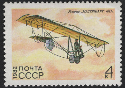 SCG10945 - USSR 1982–83 Glider Aircraft Pair – Early & Modern Soviet Sailplanes (4k + 4k)