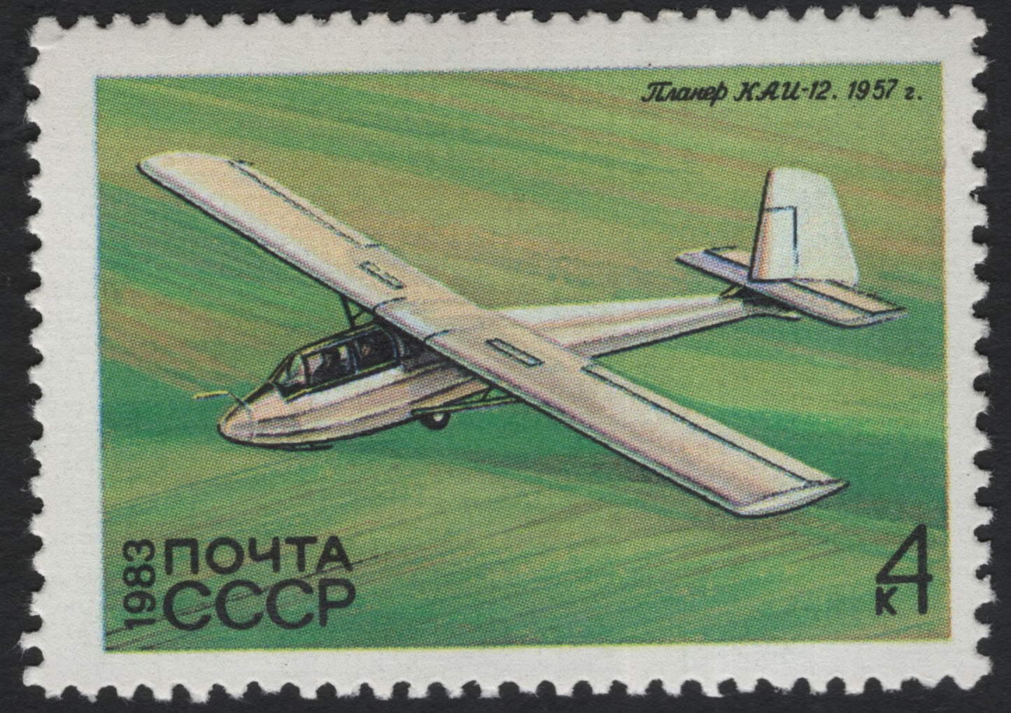 SCG10945 - USSR 1982–83 Glider Aircraft Pair – Early & Modern Soviet Sailplanes (4k + 4k)
