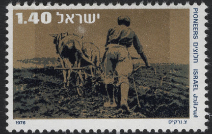 SCG10968 - Israel 1976 – Pioneers of Agriculture Commemorative Pair (1.40 & 1.80)