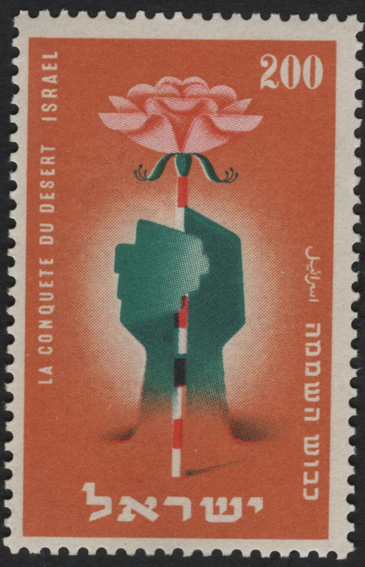 SCG10973 - Israel – Flowers & Desert Flora Commemoratives (Mixed Issues) – MNH Group