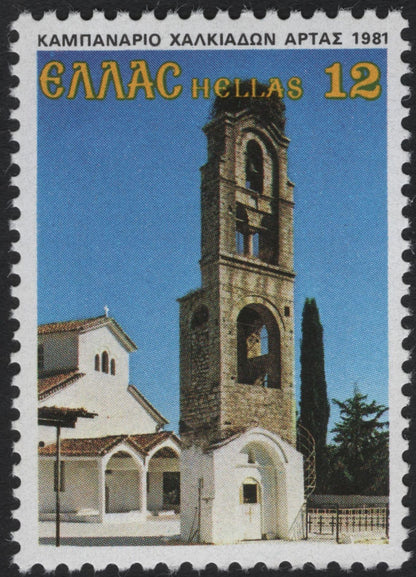 SCG10852 - Greece 1981 Bell Towers of Hellas – Architectural Heritage Pair