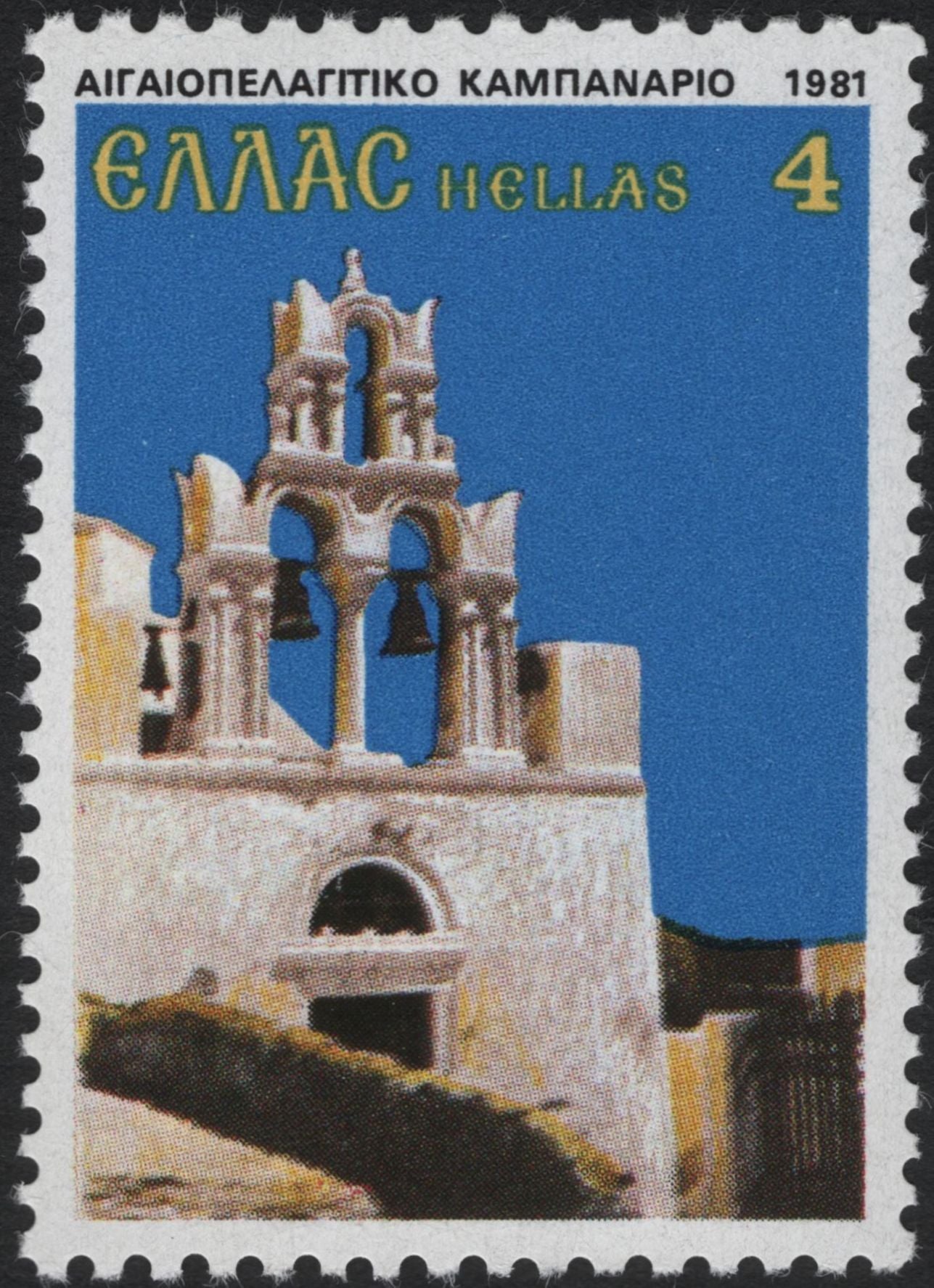 SCG10852 - Greece 1981 Bell Towers of Hellas – Architectural Heritage Pair