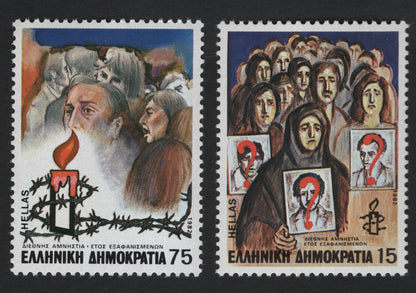 SCG10856 - Greece 1982 Amnesty International – Year of the Disappeared Pair