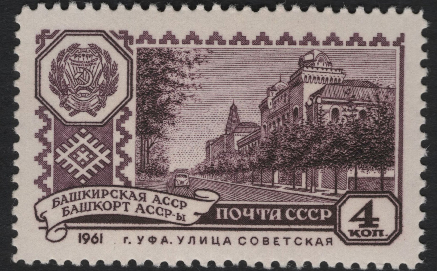 SCG10987 - USSR 1961 Autonomous Republic Capitals – Bashkir & Buryat ASSR (4k) Pair