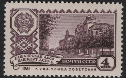 SCG10987 - USSR 1961 Autonomous Republic Capitals – Bashkir & Buryat ASSR (4k) Pair