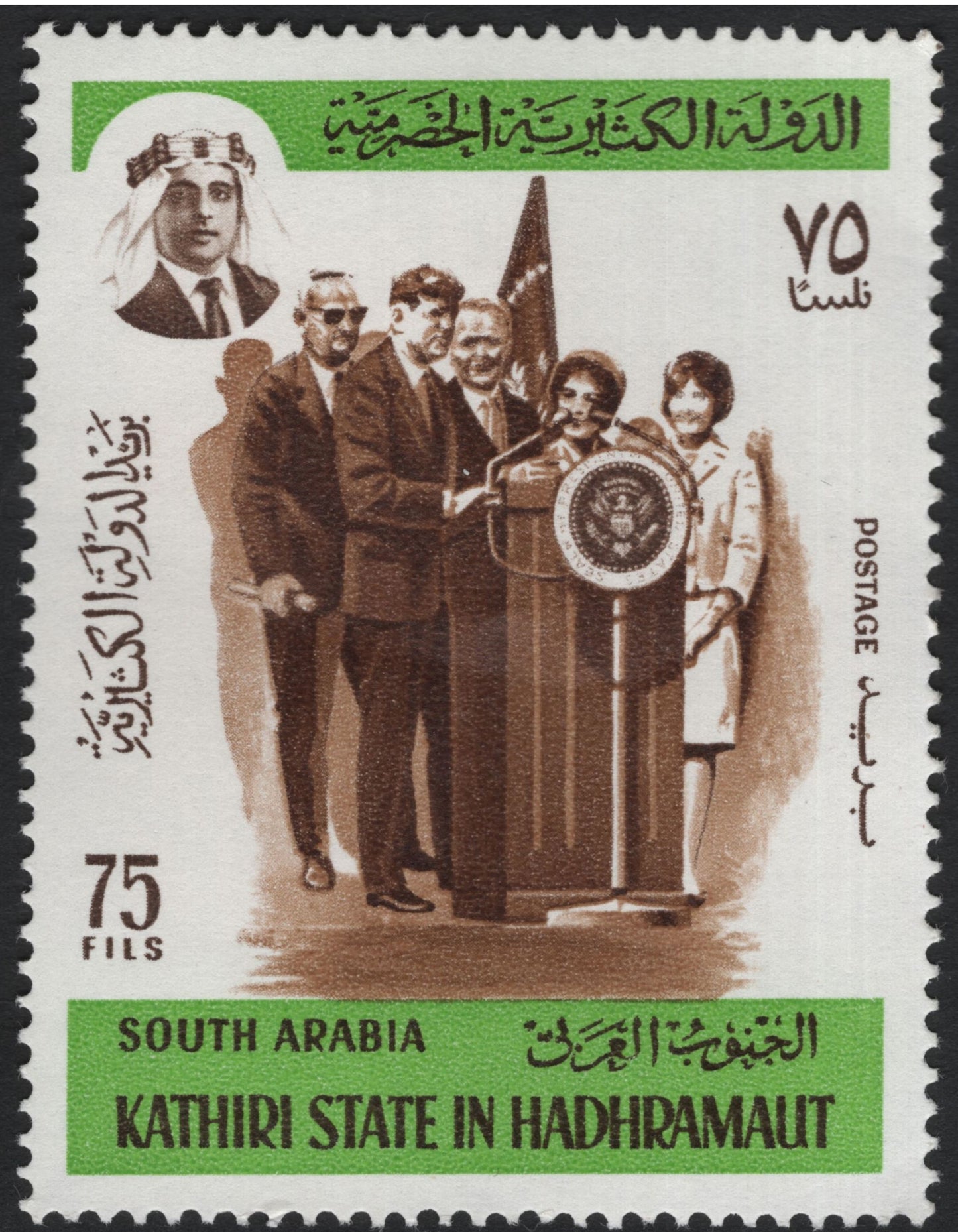 SCG11060 - South Arabia – Kathiri State in Hadhramaut, Atoms for Peace Commemorative (75 Fils)