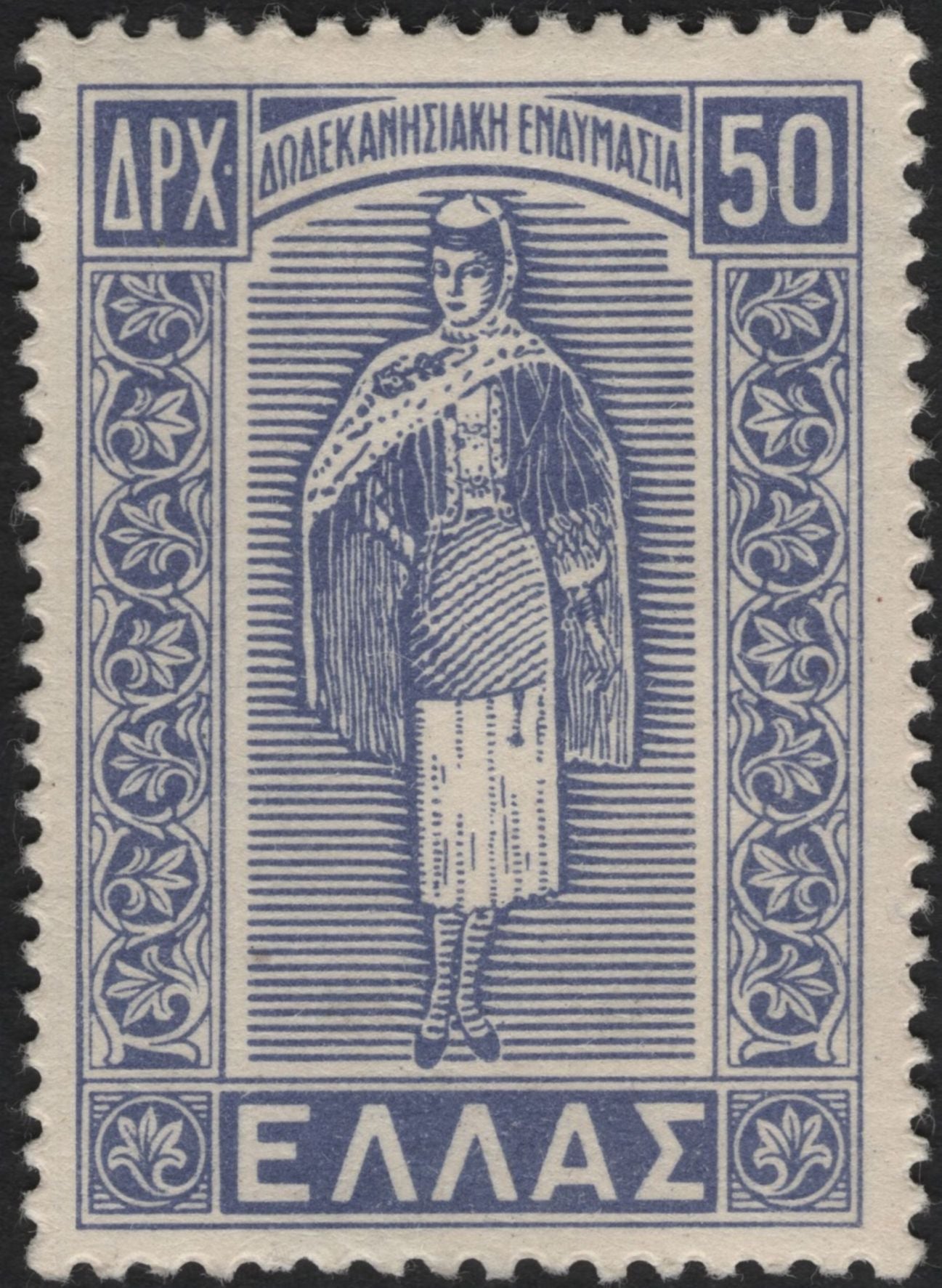 SCG11057 - Greece – Dodecanese Costume & Emmanouil Xanthos Commemoratives (1930s)