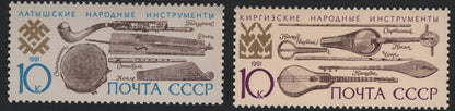 SCG11071 - USSR 1991 Folk Musical Instruments – Latvia & Kyrgyzstan Pair (10k + 10k)