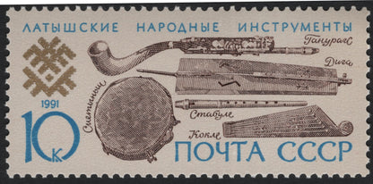 SCG11071 - USSR 1991 Folk Musical Instruments – Latvia & Kyrgyzstan Pair (10k + 10k)