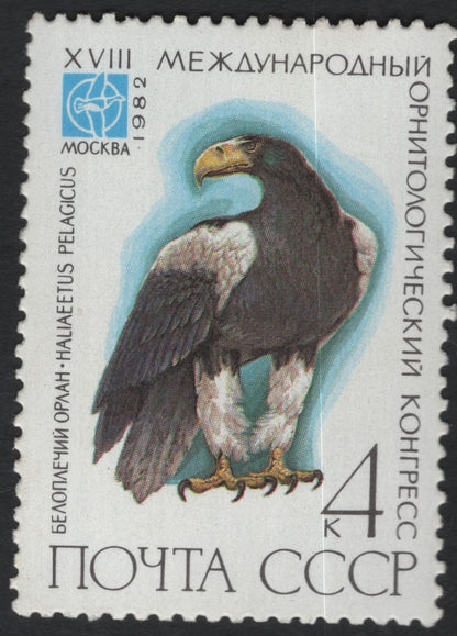 SCG11079 - USSR 1982 Ornithological Congress – Birds Set (International Ornithology Congress, Moscow)