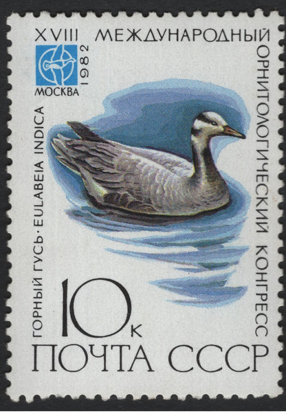 SCG11079 - USSR 1982 Ornithological Congress – Birds Set (International Ornithology Congress, Moscow)