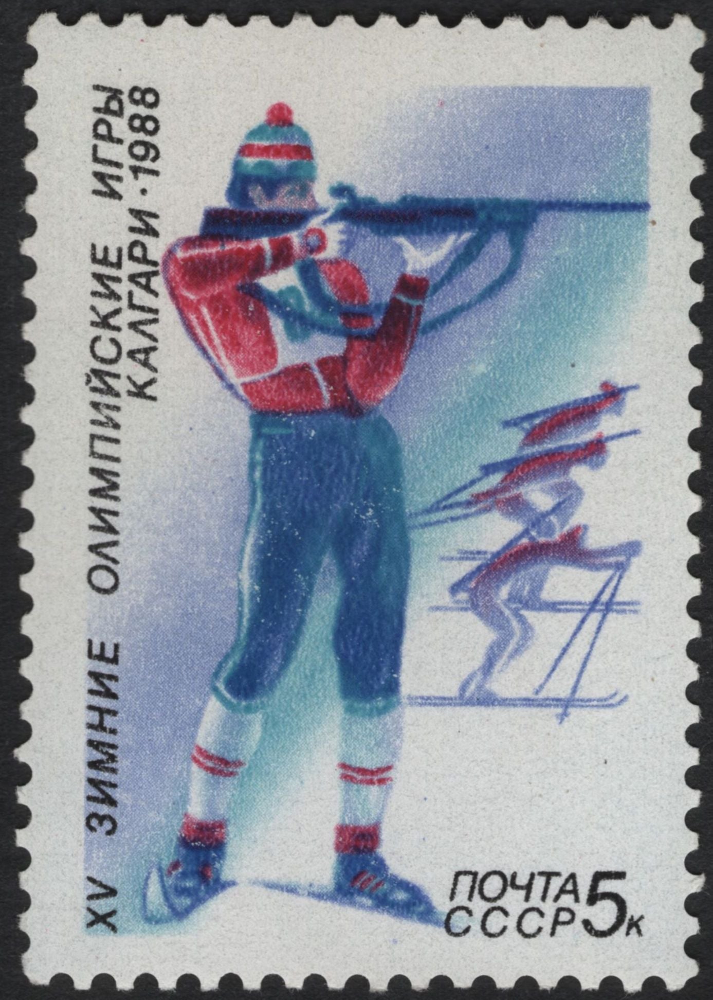 SCG11076 - USSR 1988 XV Winter Olympic Games, Calgary – Winter Sports Commemorative Stamp Set