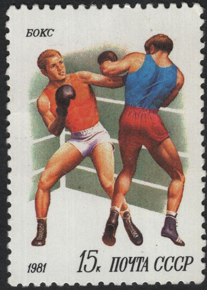 SCG11077 - USSR 1981 Sports Series – Athletics, Boxing, Swimming, Discus & Football (Complete Set)
