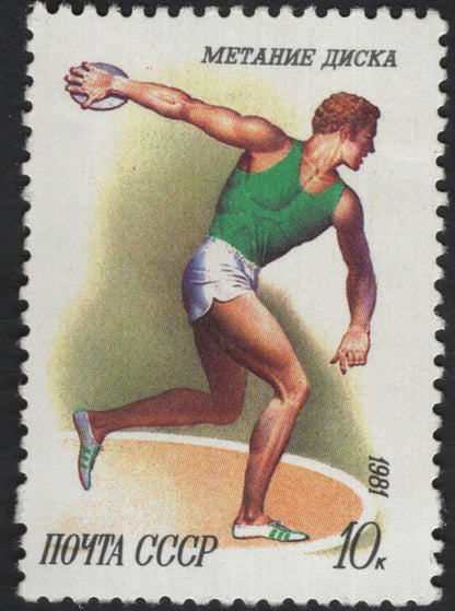 SCG11077 - USSR 1981 Sports Series – Athletics, Boxing, Swimming, Discus & Football (Complete Set)