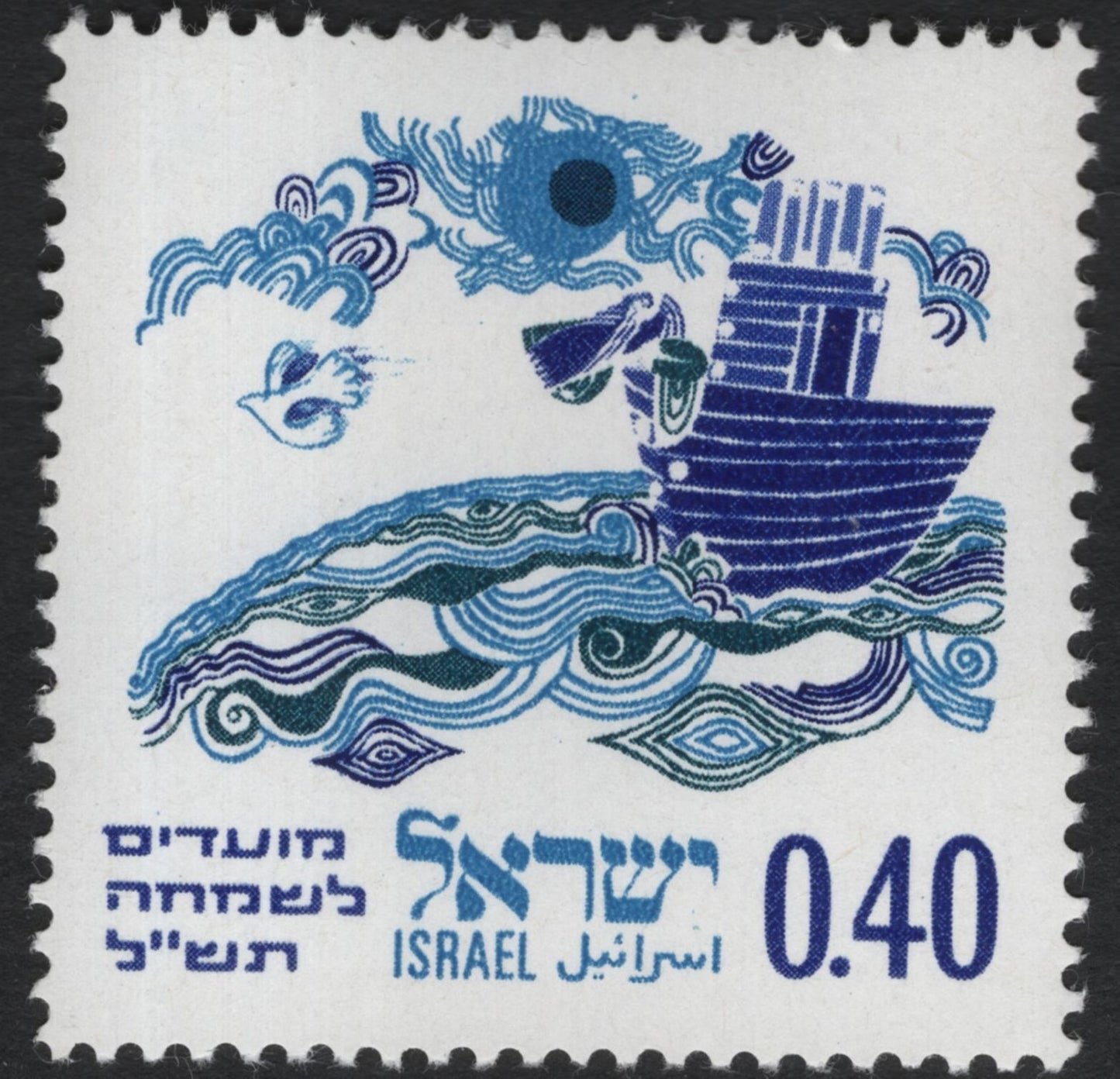 SCG11086 - Israel – Noah’s Ark & The Flood (Biblical Art) Stamp Set