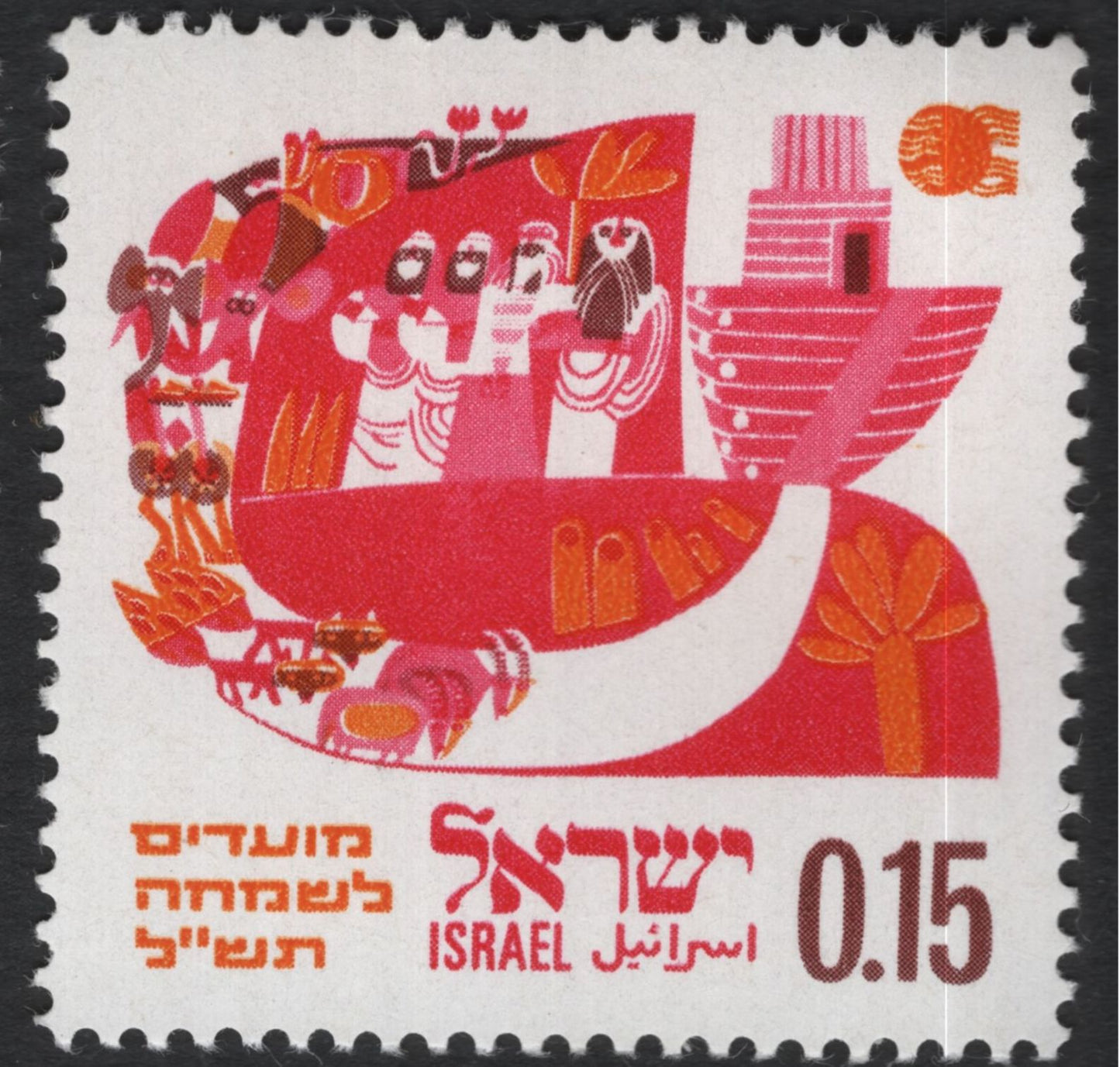 SCG11086 - Israel – Noah’s Ark & The Flood (Biblical Art) Stamp Set