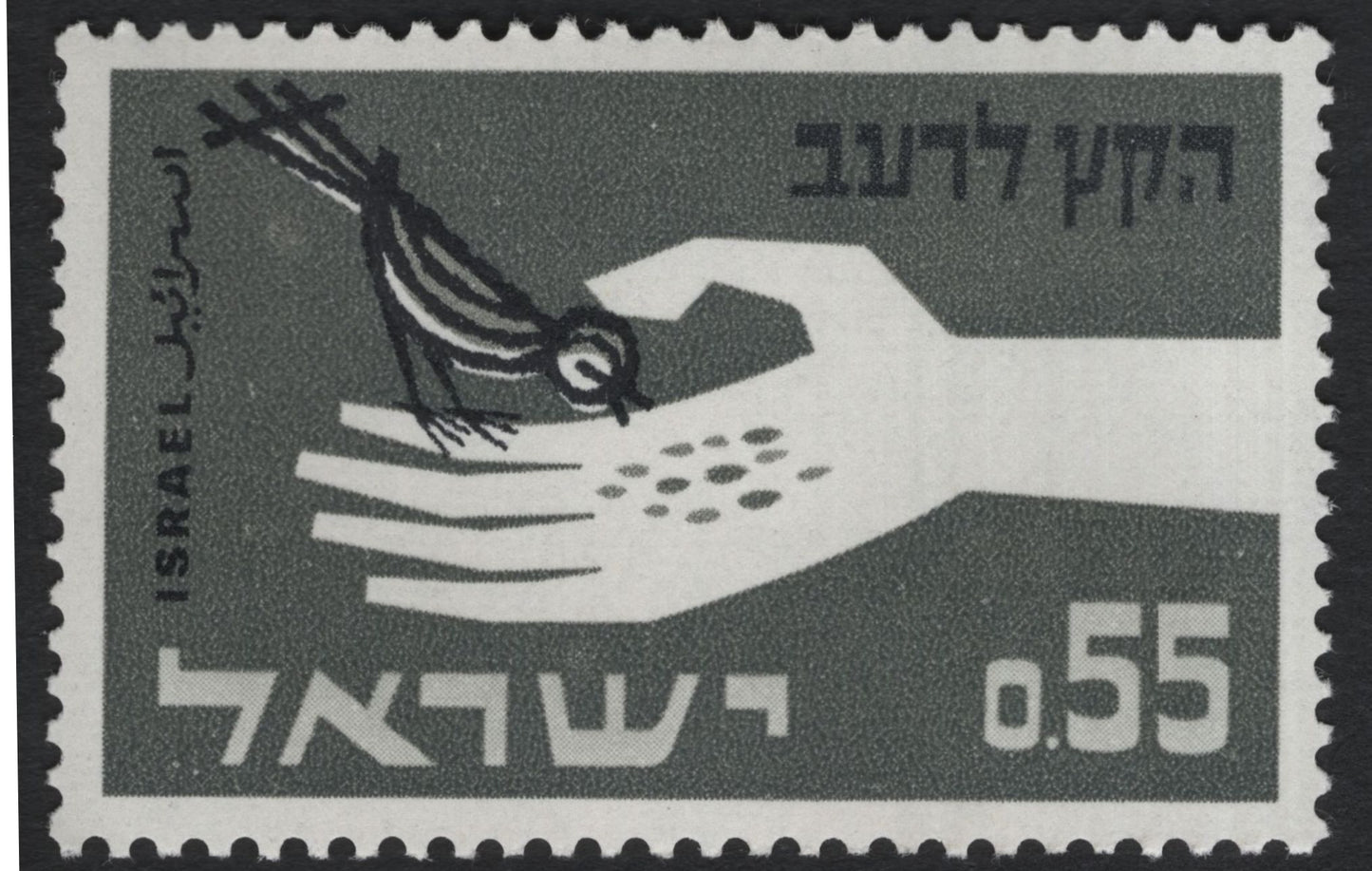 SCG11216 - Israel – EL AL Aviation & Postal Emblem Stamps (0.55 IL)