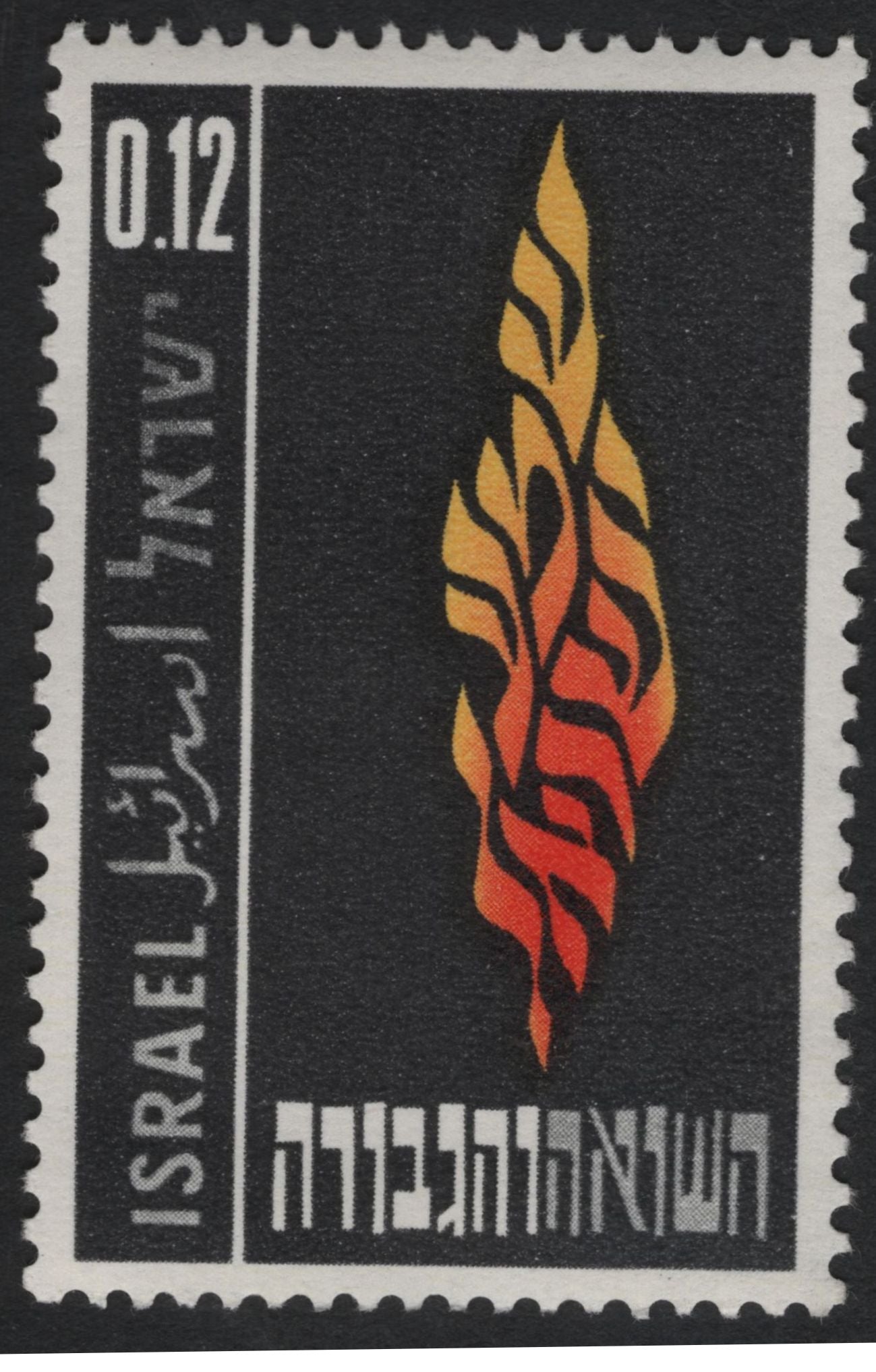 SCG11209 - Israel – Modern Art & National Themes Commemorative Stamps (1960s era)
