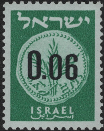 SCG11144 - Israel – Overprinted Wheat Coin Definitives (Low Values)