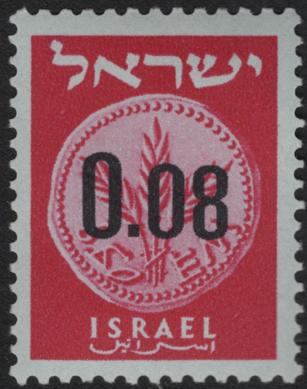 SCG11144 - Israel – Overprinted Wheat Coin Definitives (Low Values)