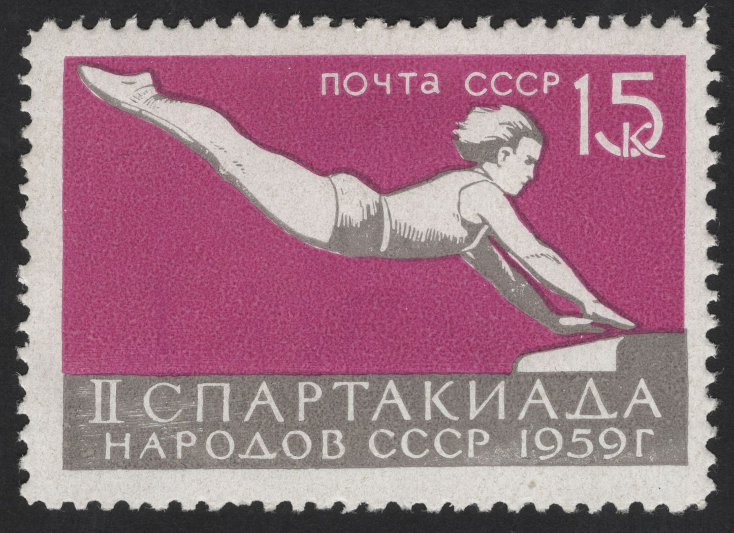 SCG13627 - USSR 1959 Spartakiad of the Peoples – Sports Series (Athletics, Gymnastics & Water Polo)