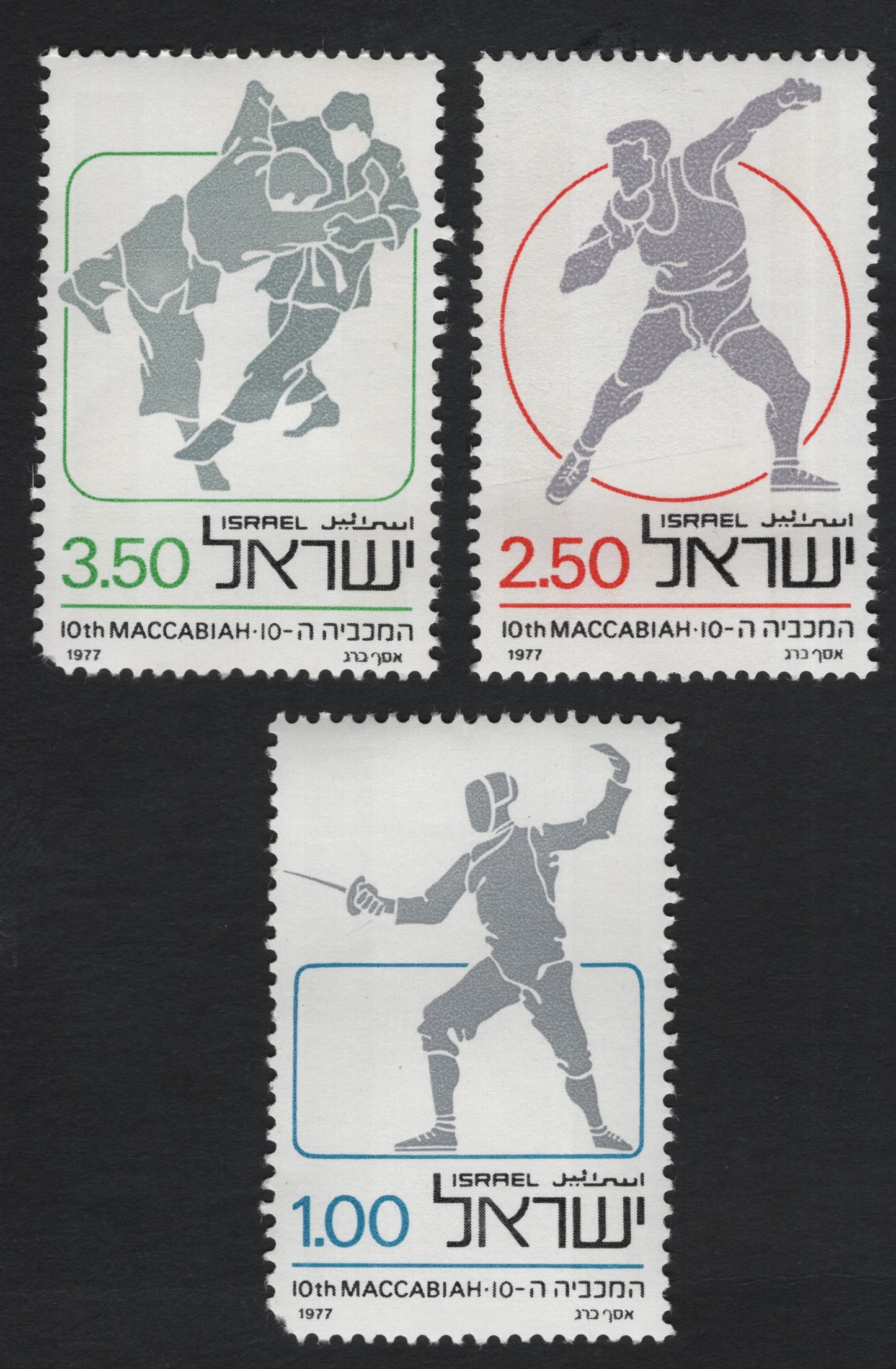SCG11196 - Israel – 10th Maccabiah Games Sports Set (1977)