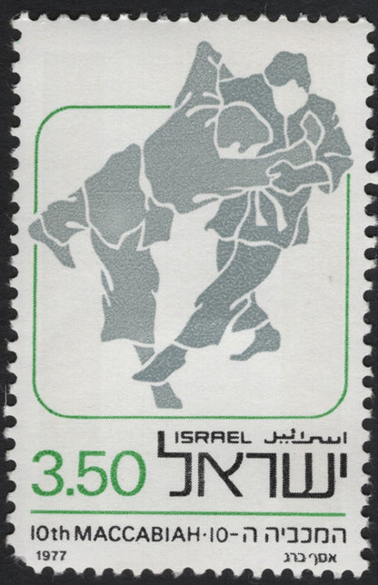 SCG11196 - Israel – 10th Maccabiah Games Sports Set (1977)