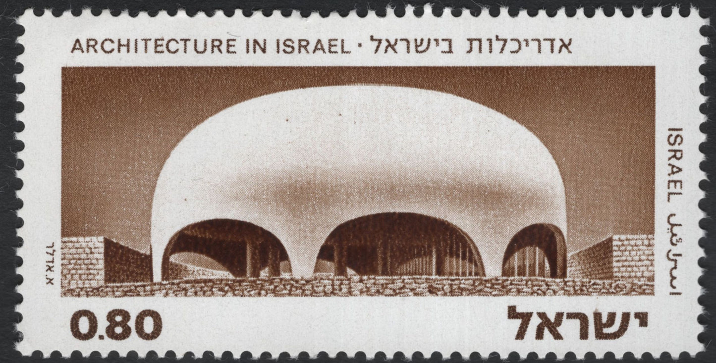 SCG11197 - Modern Architecture of Israel – Architecture in Israel Commemorative Set
