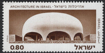 SCG11197 - Modern Architecture of Israel – Architecture in Israel Commemorative Set