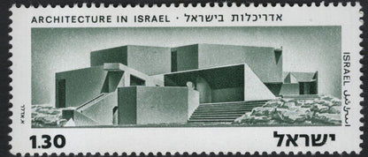 SCG11197 - Modern Architecture of Israel – Architecture in Israel Commemorative Set