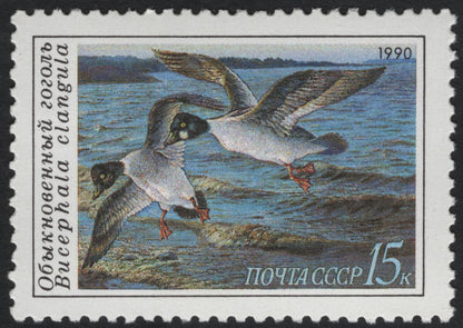 SCG11202 - USSR 1990 Wild Ducks & Waterfowl – Nature Conservation Commemorative Set