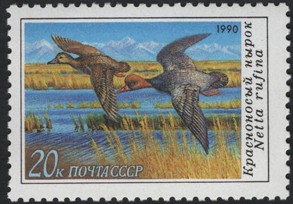 SCG11202 - USSR 1990 Wild Ducks & Waterfowl – Nature Conservation Commemorative Set