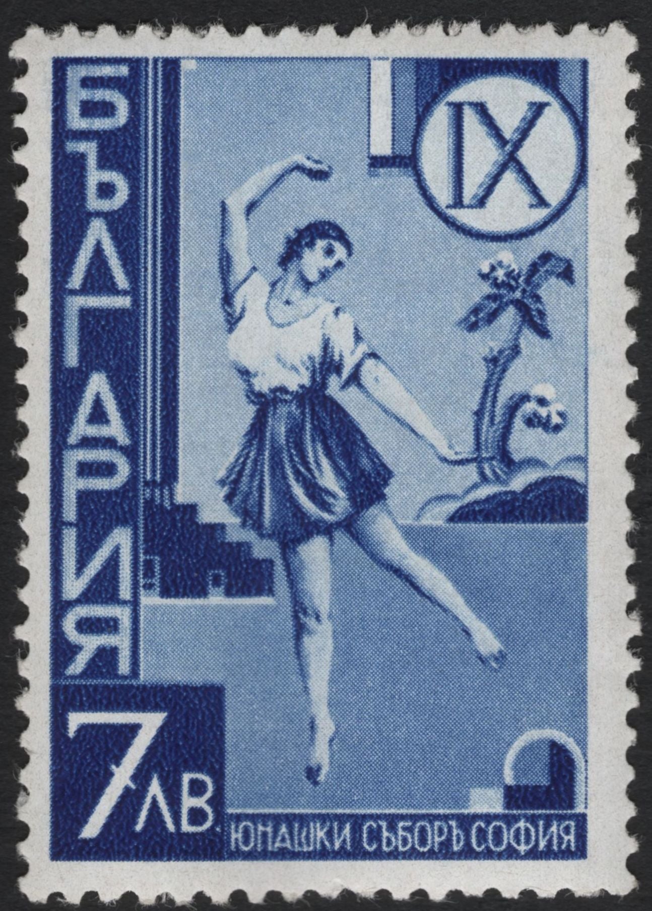 SCG11200 - 🇧🇬 Bulgaria – 1933 Youth Sports Congress, Sofia (Set of 3)
