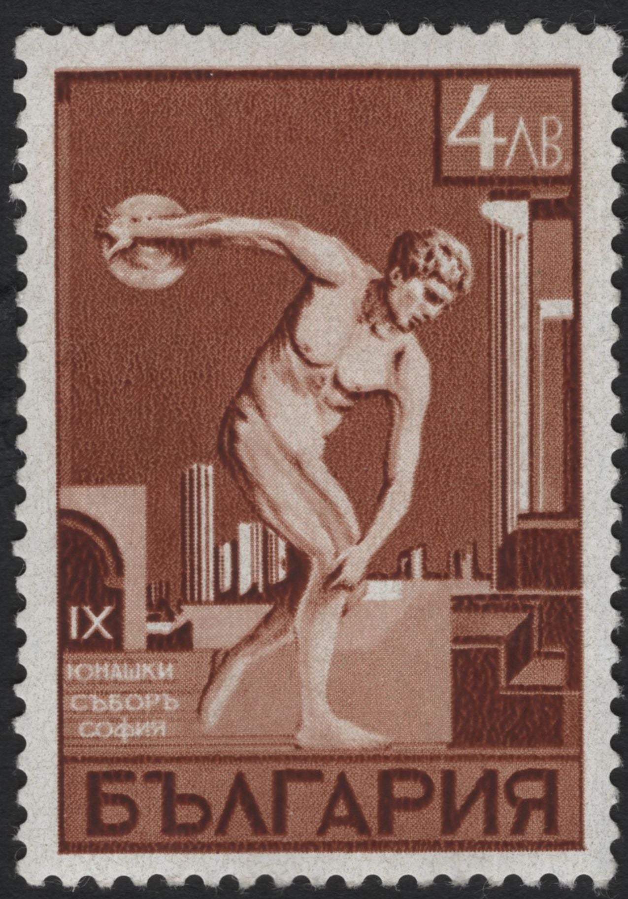 SCG11200 - 🇧🇬 Bulgaria – 1933 Youth Sports Congress, Sofia (Set of 3)