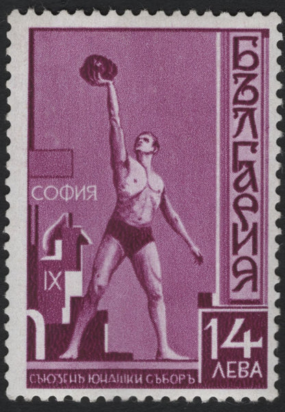 SCG11200 - 🇧🇬 Bulgaria – 1933 Youth Sports Congress, Sofia (Set of 3)
