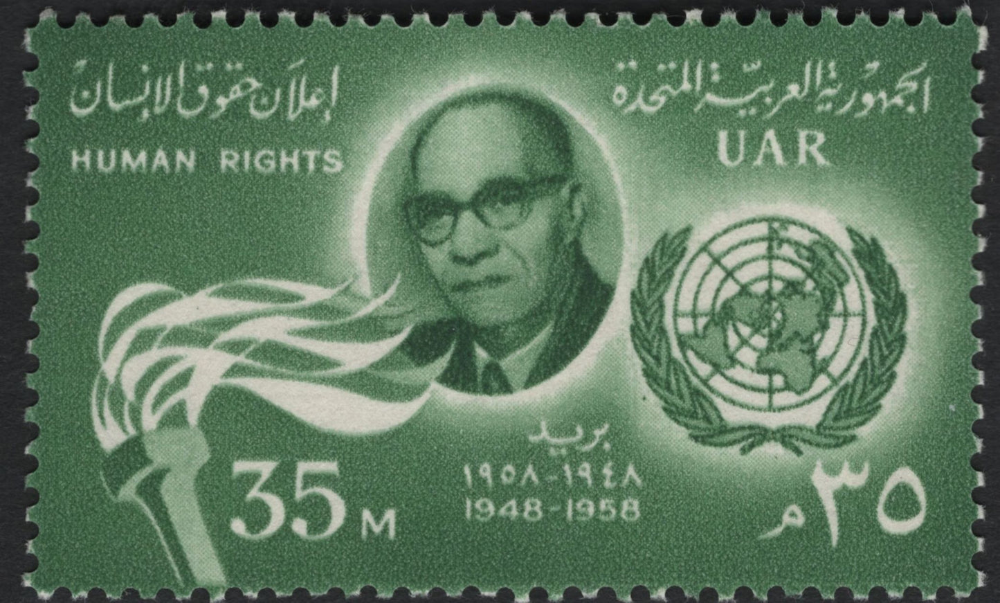 SCG11207 - Egypt (UAR) 1958 – Human Rights Declaration, UN Anniversary (With & Without Palestine Overprint)