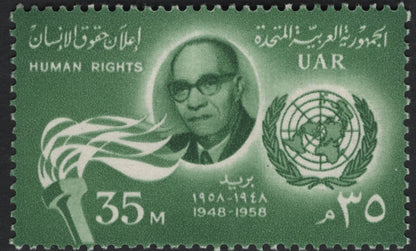 SCG11207 - Egypt (UAR) 1958 – Human Rights Declaration, UN Anniversary (With & Without Palestine Overprint)