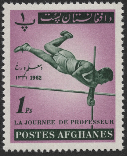SCG522 - Afghanistan 1962 - Teacher’s Day Commemorative Athletics Stamps