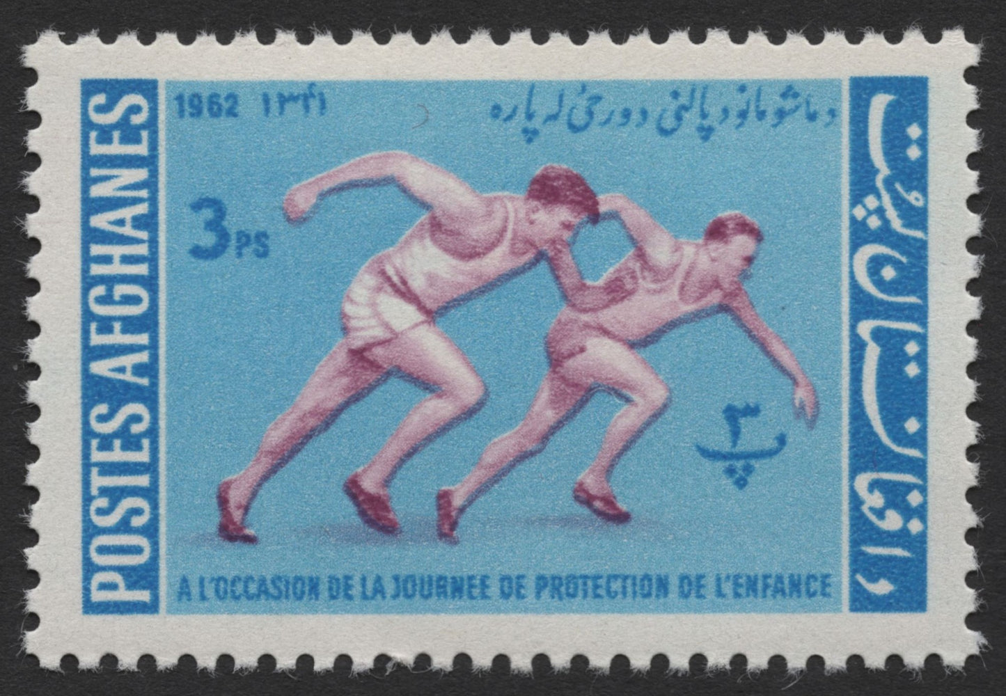 SCG527 - Afghanistan 1962 Children’s Protection Day Sports Stamp Set