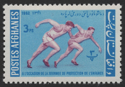 SCG527 - Afghanistan 1962 Children’s Protection Day Sports Stamp Set