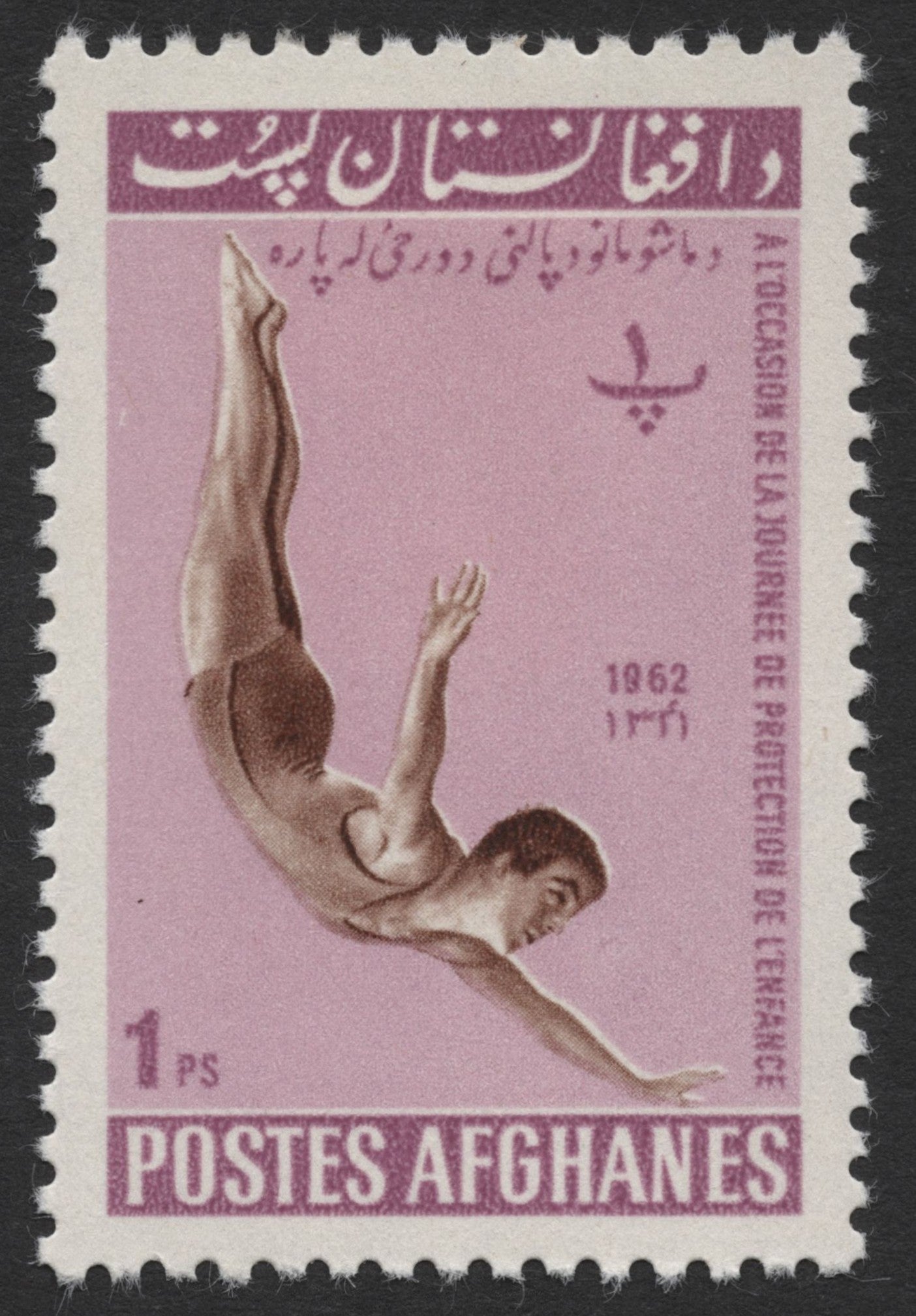 SCG527 - Afghanistan 1962 Children’s Protection Day Sports Stamp Set