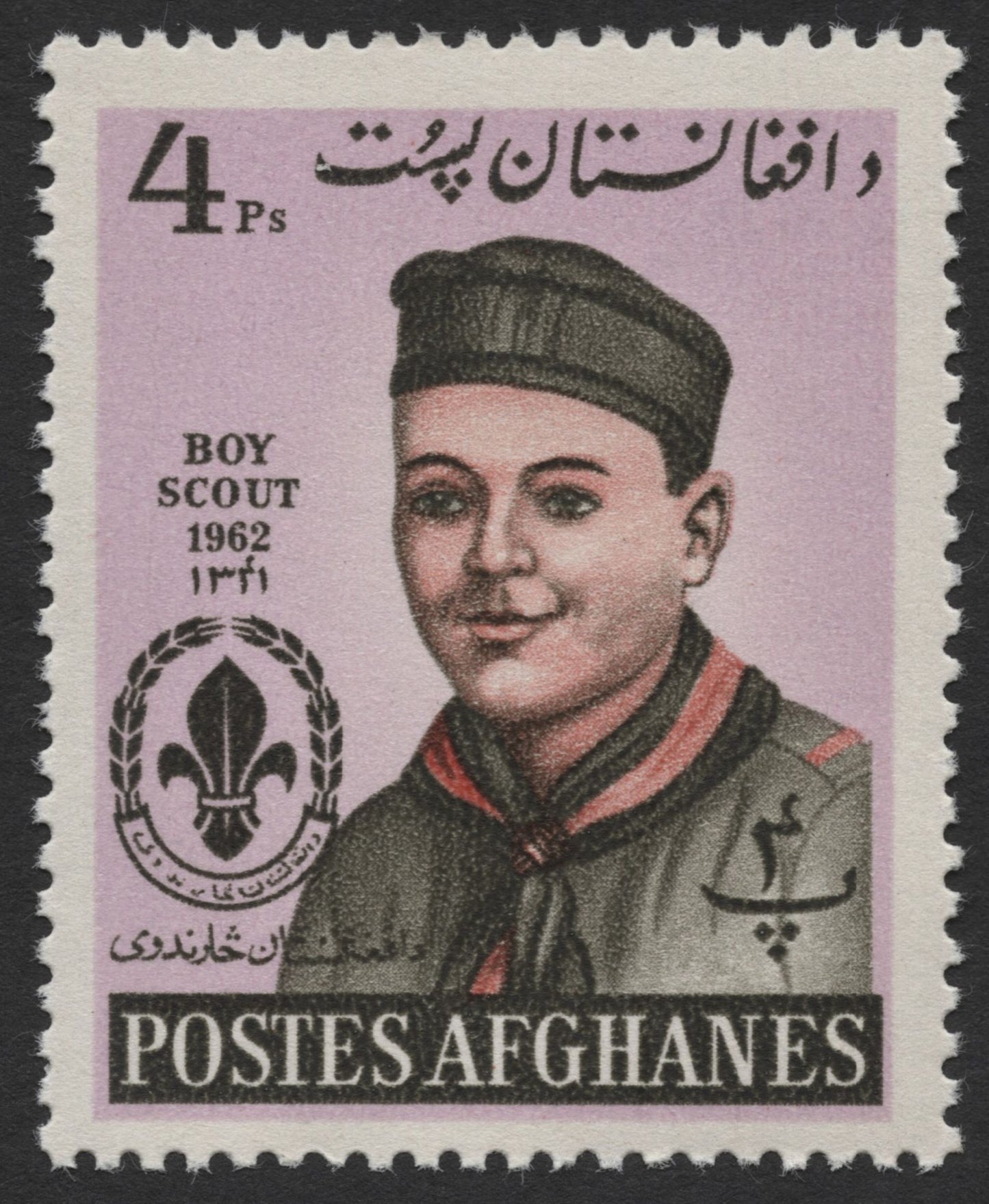 SCG521 - Afghanistan 1962 Boy Scouts Stamp Set