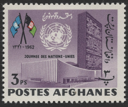SCG523 - Afghanistan 1962 United Nations Day Stamp Set