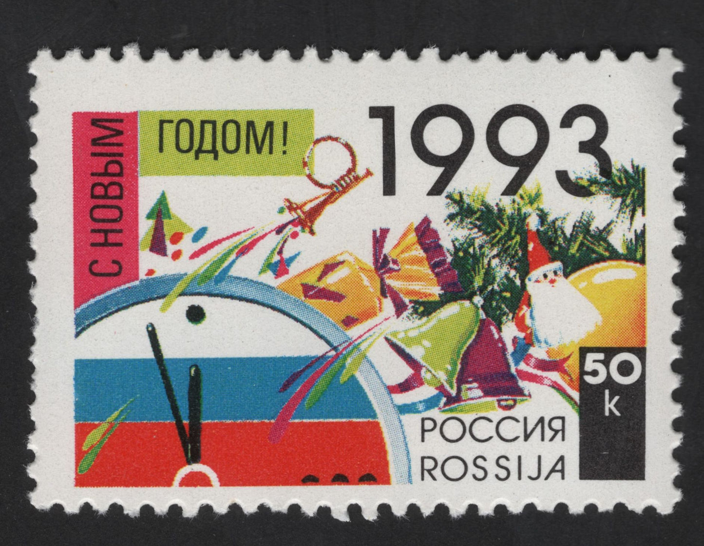 SCG13435 - Russia 1993 New Year Celebration Stamp – Bell, Clock & Santa