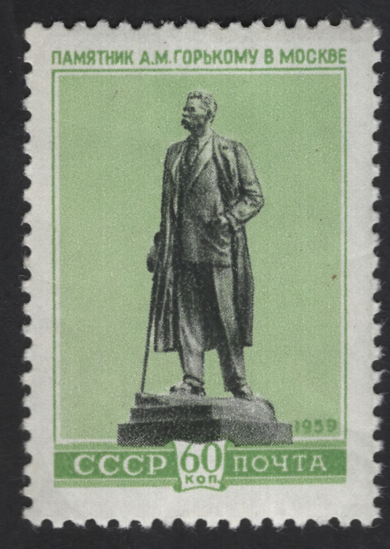 SCG13468 - USSR 1959 – Monument to Maxim Gorky, Moscow (60k)