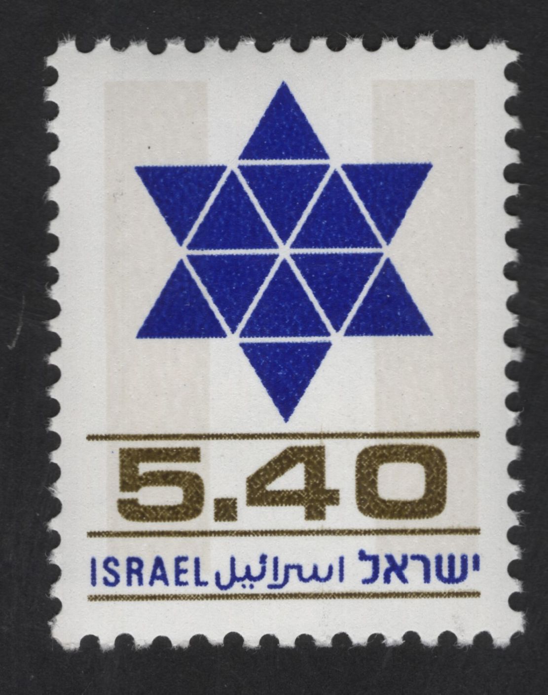 SCG13474 - Israel 5.40 Stamp – Star of David Geometric Design