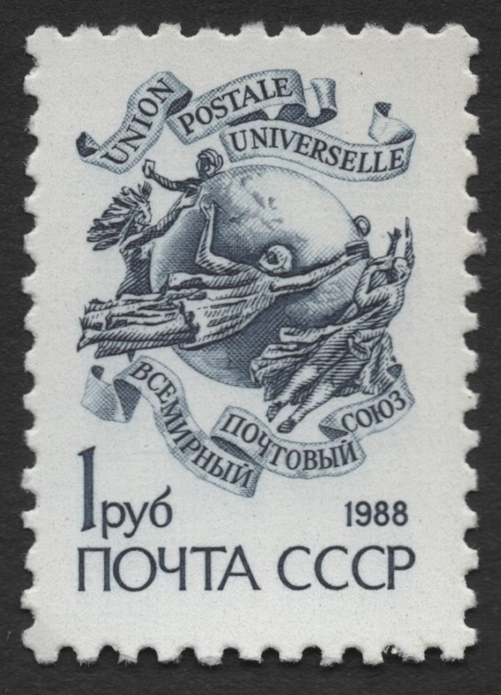 SCG422 - USSR Mixed Themes Stamp Set — Space, Sports, Industry, and UPU
